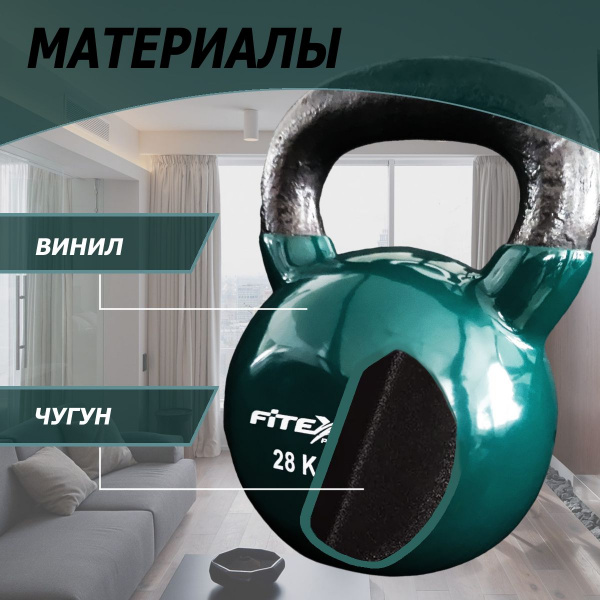 Гиря в виниловой оболочке 28 кг FTX2201-28